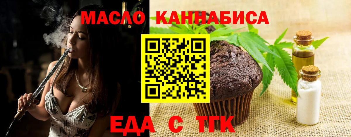 Canna-Cookies марихуана Железноводск
