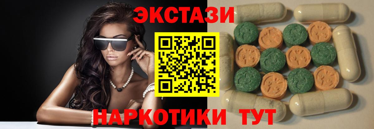 Ecstasy mix  Экстази Дубай  Вход с VPN  Железноводск 