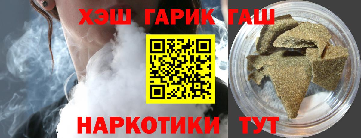 ГАШИШ хэш  Гашиш VHQ  ГАШИШ  Железноводск  Вход с VPN 