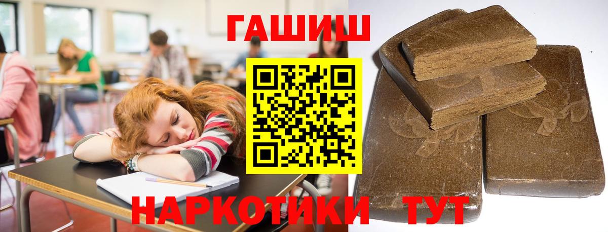 ГАШИШ гашик Железноводск