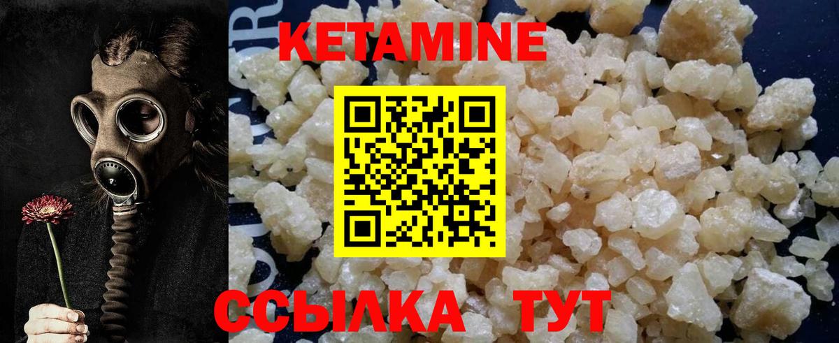 Кетамин ketamine  Кетамин ketamine  ОМГ ОМГ вход  Железноводск  Вход с VPN 