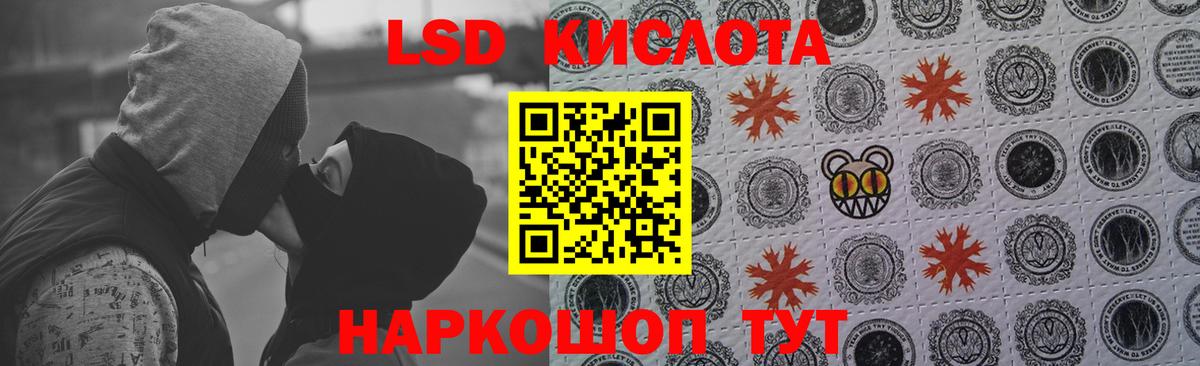 Железноводск  ЛСД экстази кислота  LSD-25 экстази кислота  Вход с VPN 