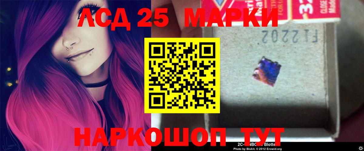 Лсд 25 экстази ecstasy Железноводск