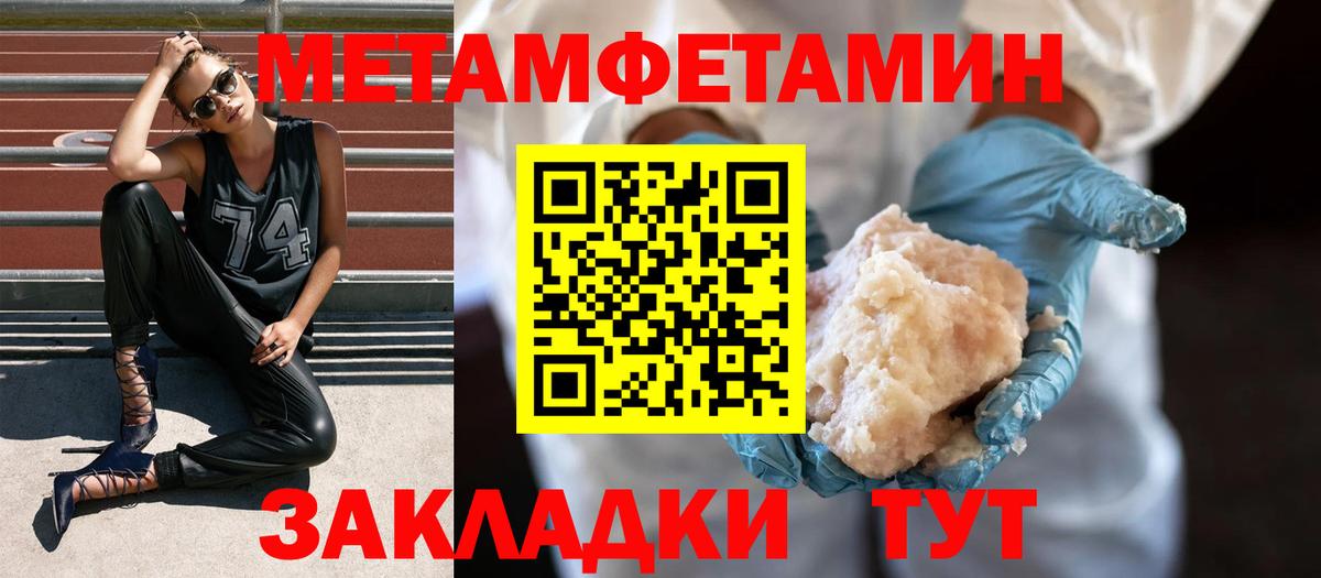 МЕТАМФЕТАМИН винт  Вход с VPN  Железноводск 