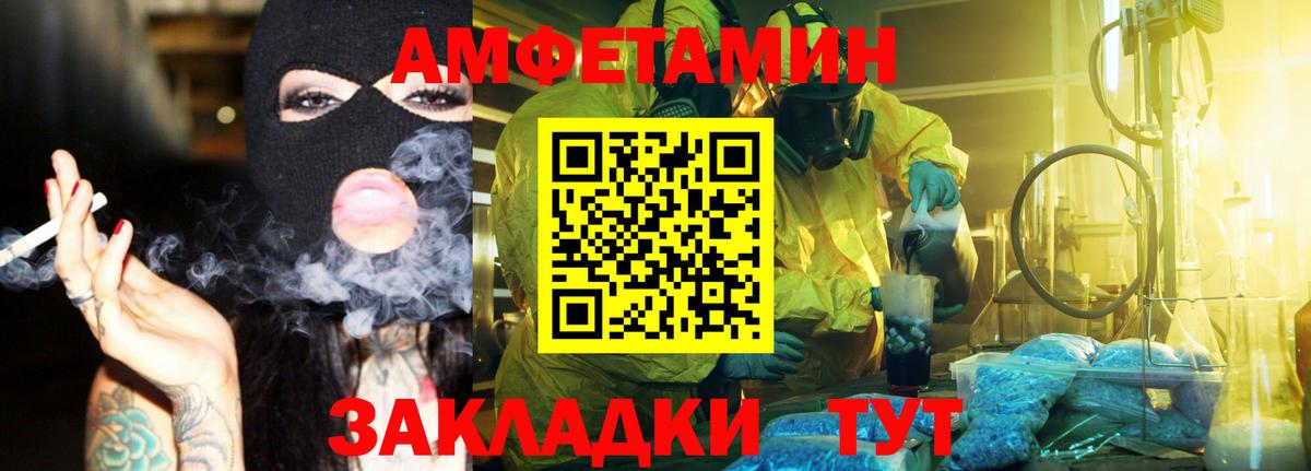 Первитин винт Железноводск
