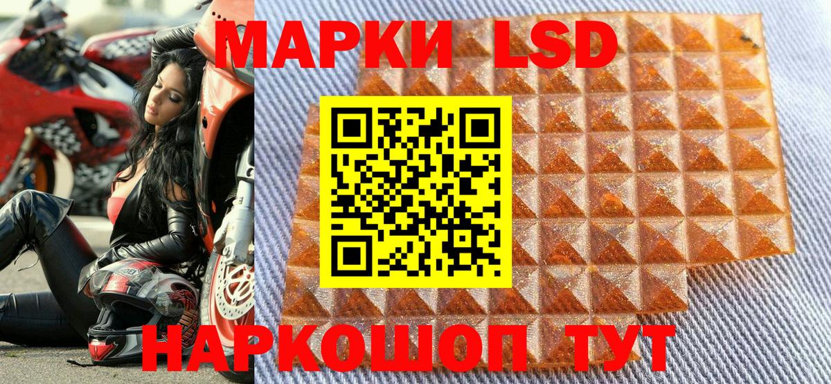 Железноводск  Марки 25I-NBOMe 1,5мг  Наркотические марки  Вход с VPN  Марки 25I-NBOMe 1,5мг 